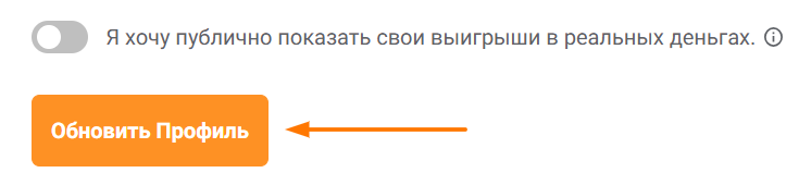 Кнопка «Обновить профиль» в Chipy